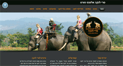 Desktop Screenshot of elephantours-srilanka.com